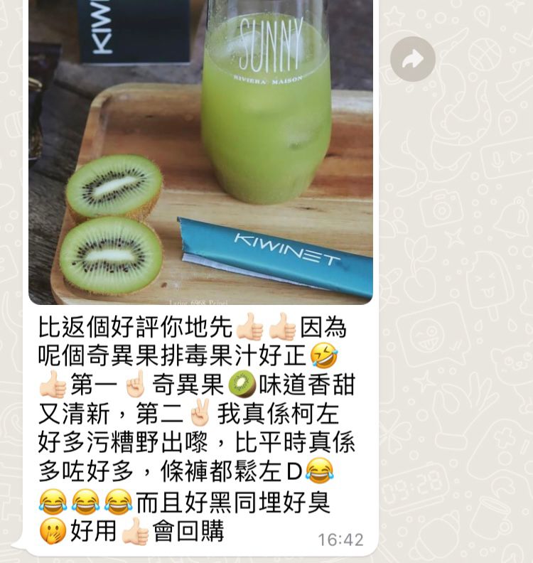 【35折試食最後幾盒】荔枝味排毒果汁 - HEBENET