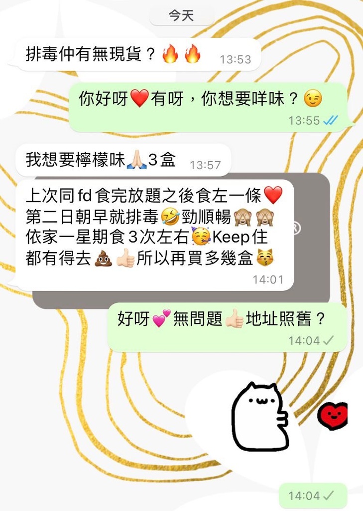 【35折試食最後幾盒】荔枝味排毒果汁 - HEBENET