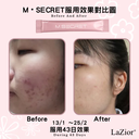 【2折試食最後幾盒】M.Secret 膠原蛋白肽