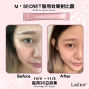 【2折試食最後幾盒】M.Secret 膠原蛋白肽
