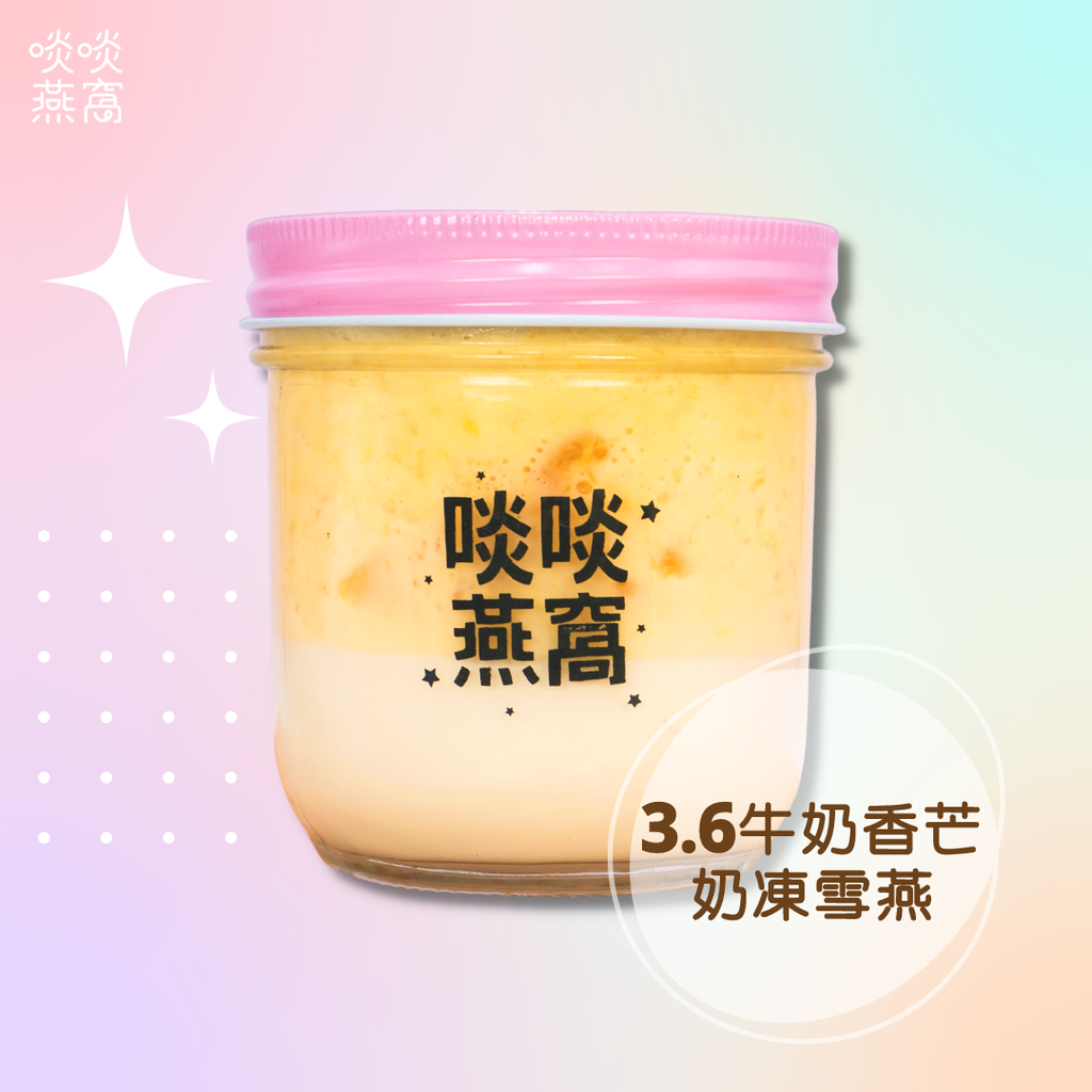 胖胖杯 買六送二套餐 養顏奶凍雪燕