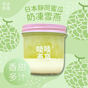 胖胖杯 買六送二套餐 養顏奶凍雪燕