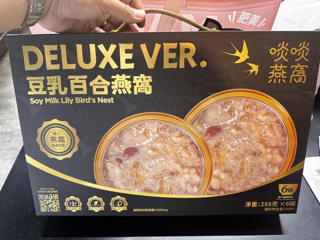 黑金燕窩禮盒 - 豆乳百合口味 (常溫貨品)