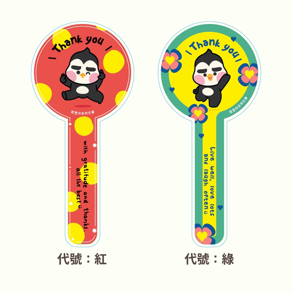 啖啖心意樽 | 散水餅