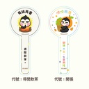 啖啖心意樽 | 散水餅