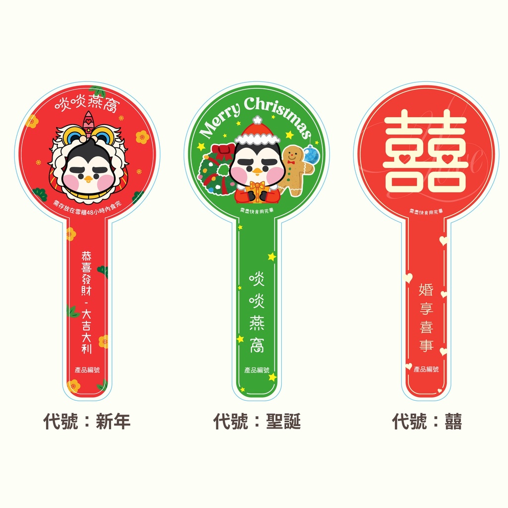 啖啖心意樽 | 散水餅