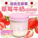 草莓牛奶甜品系列