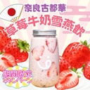 草莓牛奶甜品系列