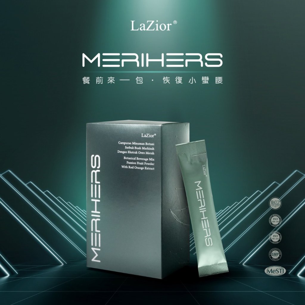 LaZior - Merihers🍃小蠻腰 阻隔澱粉吸收 燃燒脂肪