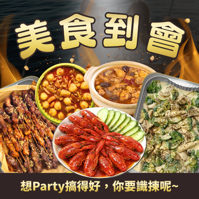 【到會產品】(需要提早2日預訂)