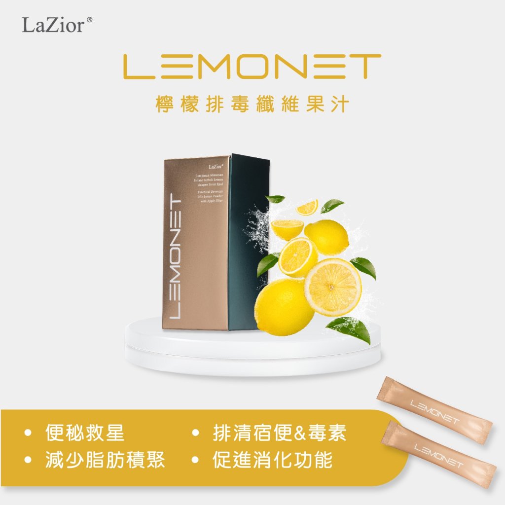 LaZior排毒果汁 - 檸檬味 Lemօnet