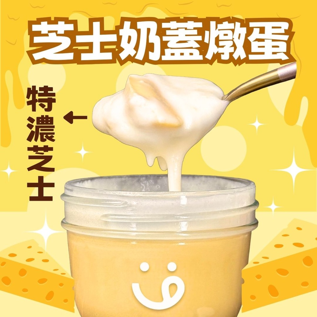 GE-芝士奶蓋燉蛋