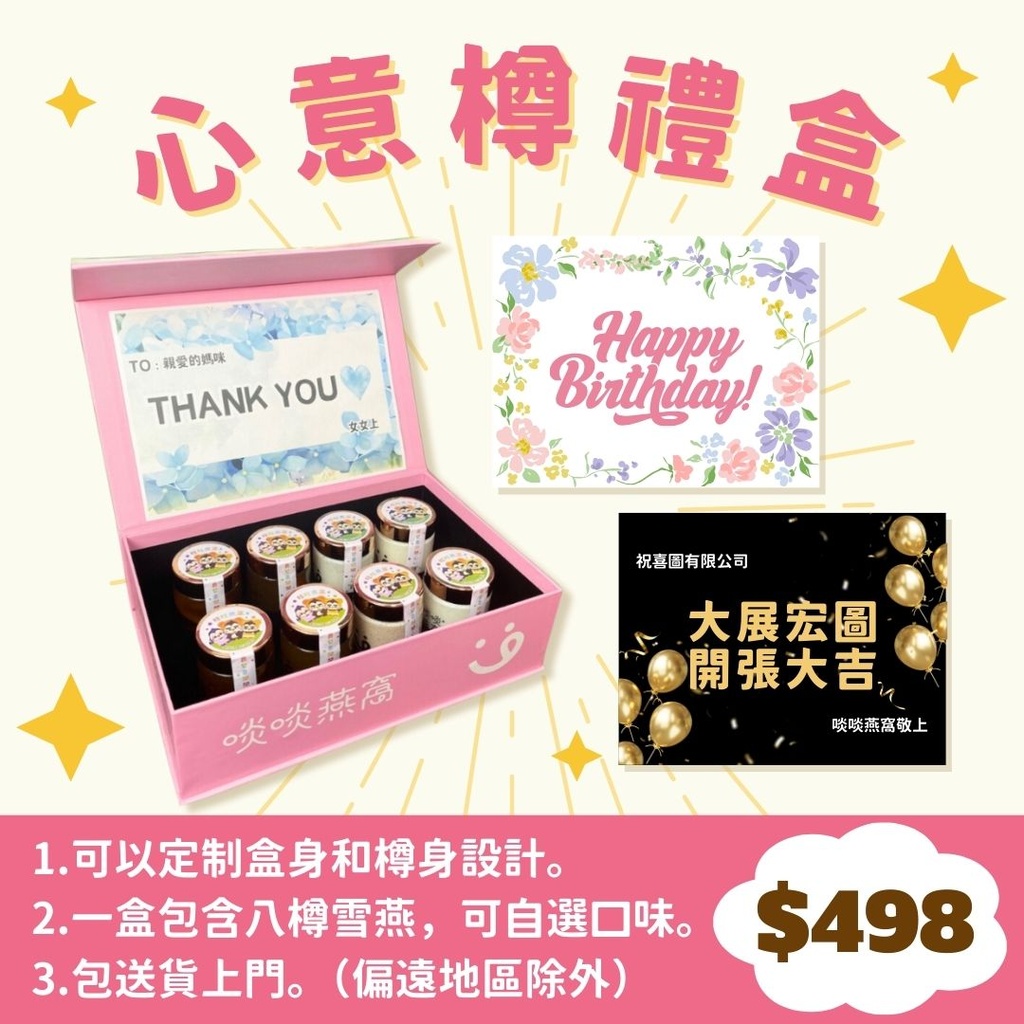 《超特價$380》靚靚心意樽粉紅禮盒