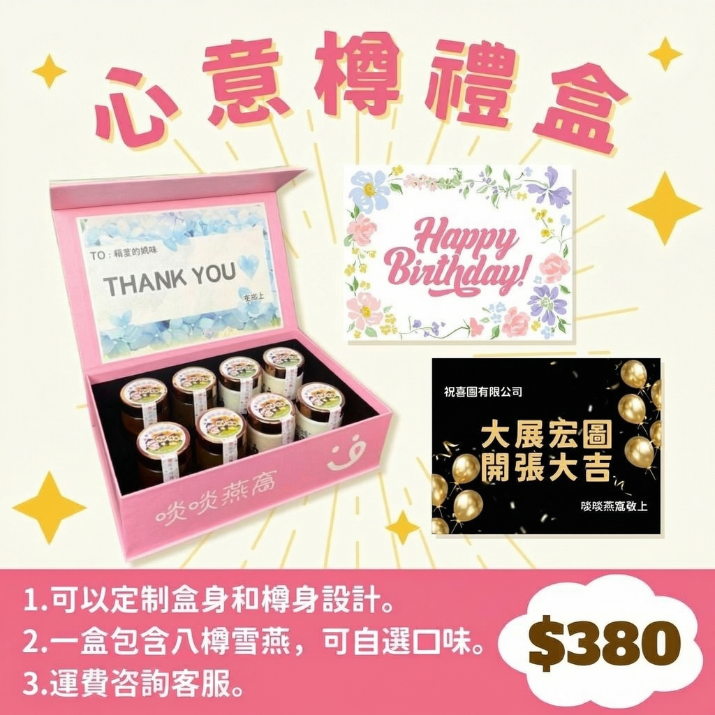 《超特價$380》靚靚心意樽粉紅禮盒