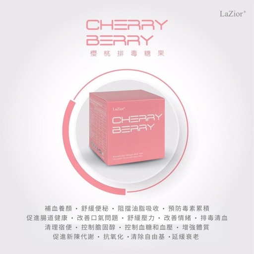 [CB-193] 【超特價58折】Cherrybarry🌟排毒排油 Keep Fit 糖果