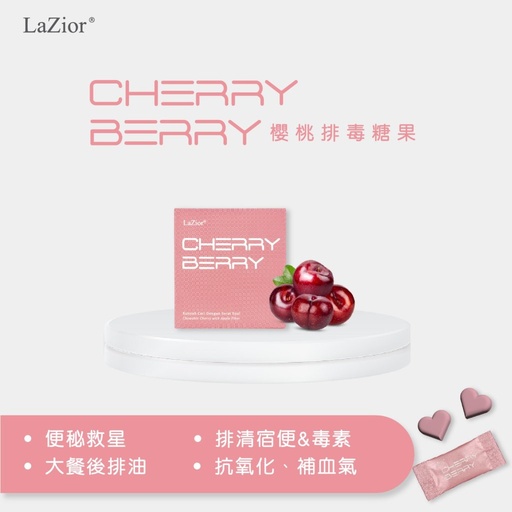 LaZior - Cherry Berry排毒糖
