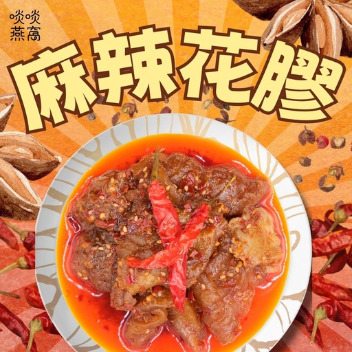 [M1] M1-麻辣花膠