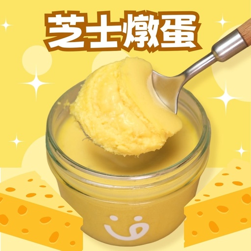 [GE(x)] GEx-芝士燉蛋