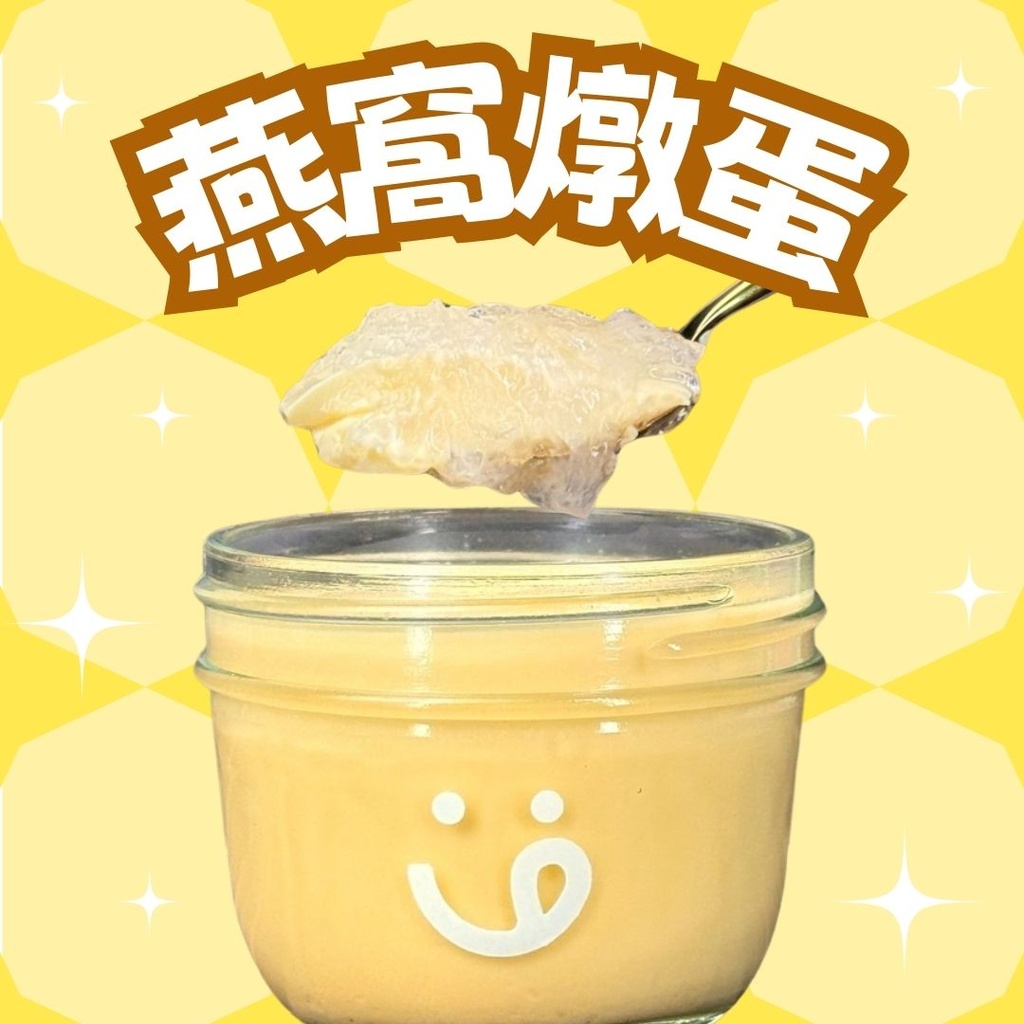 燕窩燉蛋