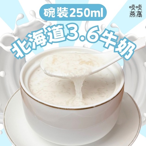 🥛T4 - 北海道 3.6 牛奶 250ML(碗裝)✨