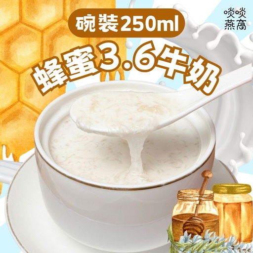 T19-蜂蜜3.6牛奶250ML（碗裝）