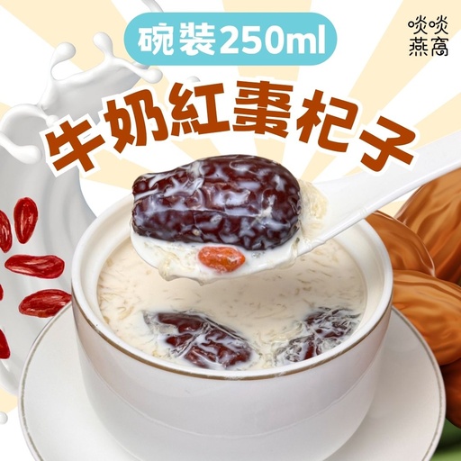 T28 - 牛奶紅棗杞子 250ML(碗裝)