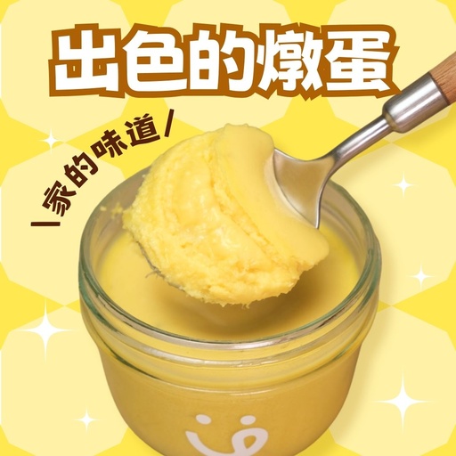[MA] MA 出色的燉蛋
